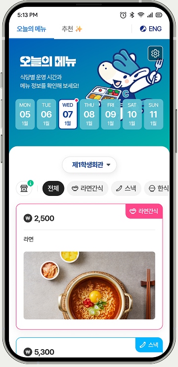 충남대학교 CNU 앱 모바일 신분증 화면
