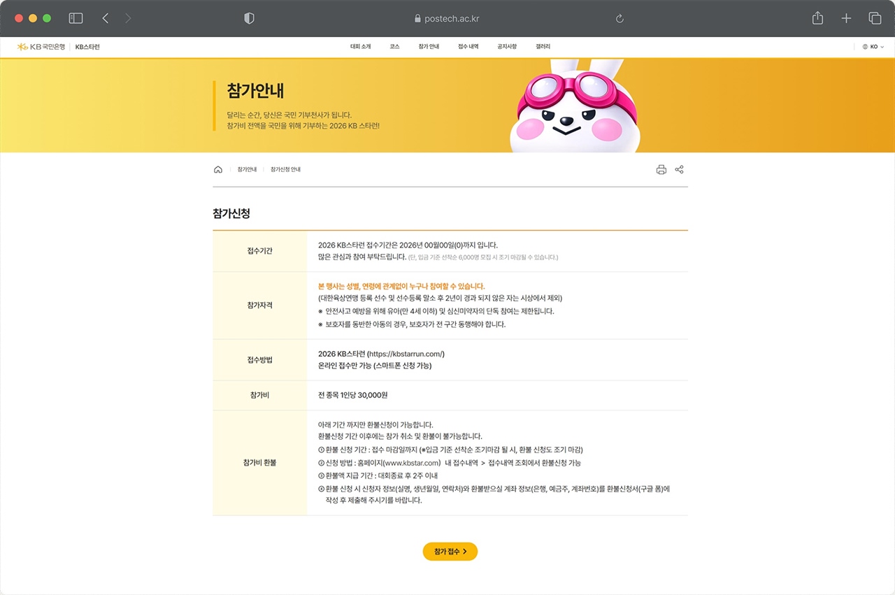 런코리아 홈페이지 개편 화면 2