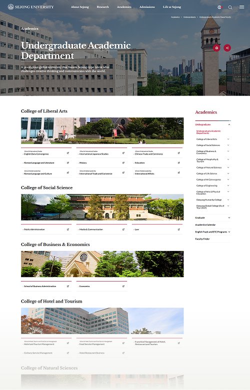 세종대학교 영문 홈페이지 메인 화면