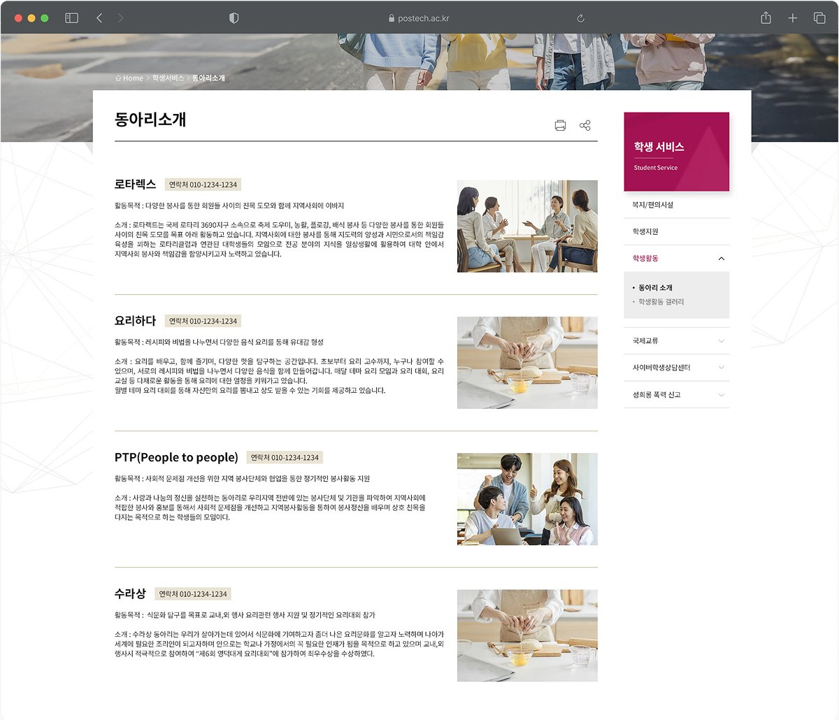 성운대학교 동아리소개 페이지 화면
