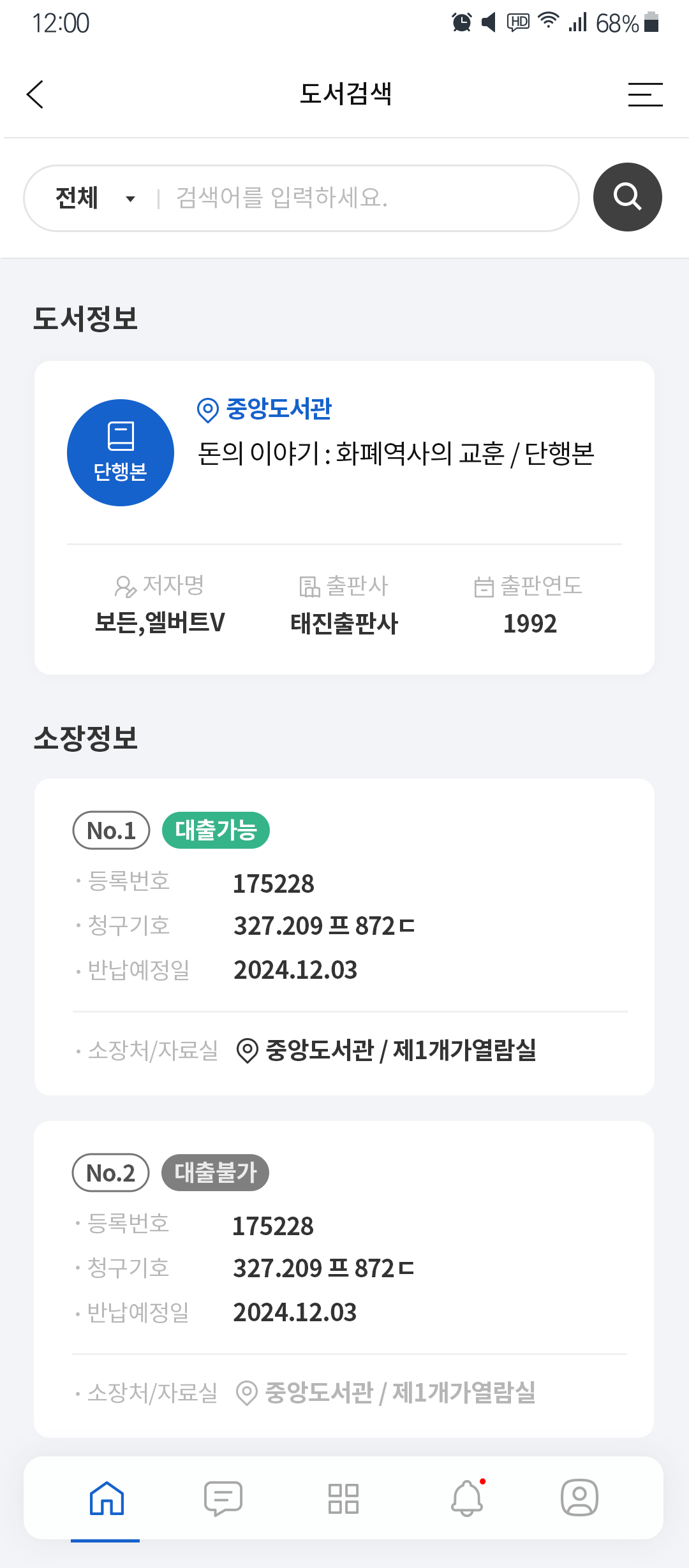 CampusOn 학내 서비스 화면