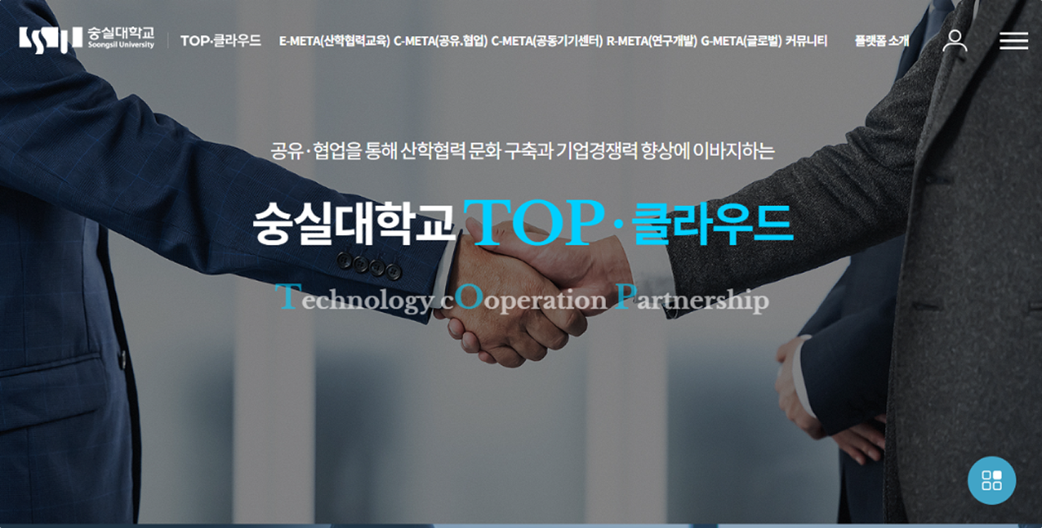 InnoBridge 산학협력 활동관리 솔루션